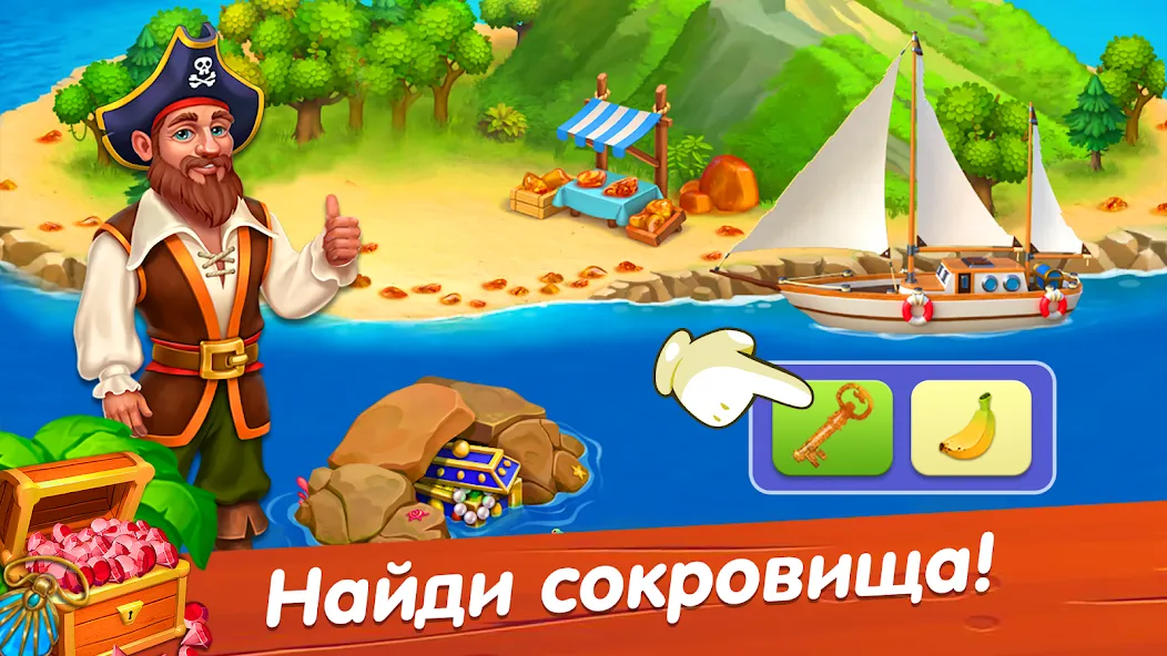 Лагуна фермеров  [МОД Бесконечные деньги] Screenshot 4