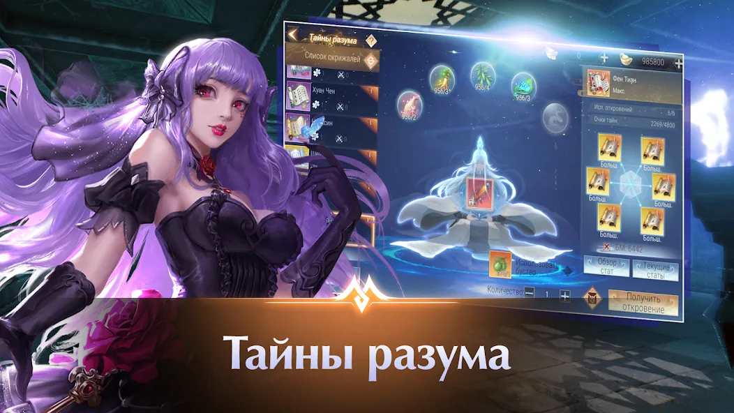 Perfect World Mobile: Gods War (Перфект Ворлд Мобайл)  [МОД Бесконечные монеты] Screenshot 4