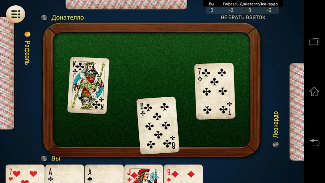 Russian Card Games  [МОД Menu] Screenshot 3